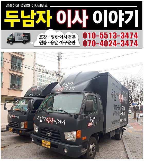 용달이사 사진