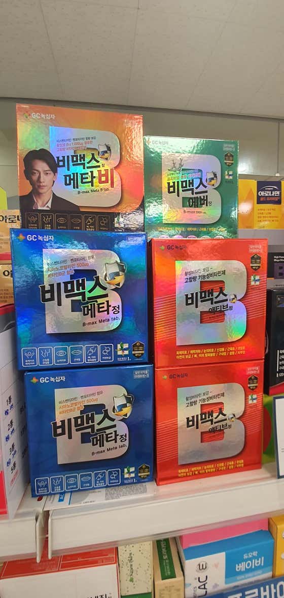 보림당약국 · 네이버 지도·플레이스 10
