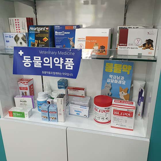 미사 유명동물약국 · 네이버 지도·플레이스 3