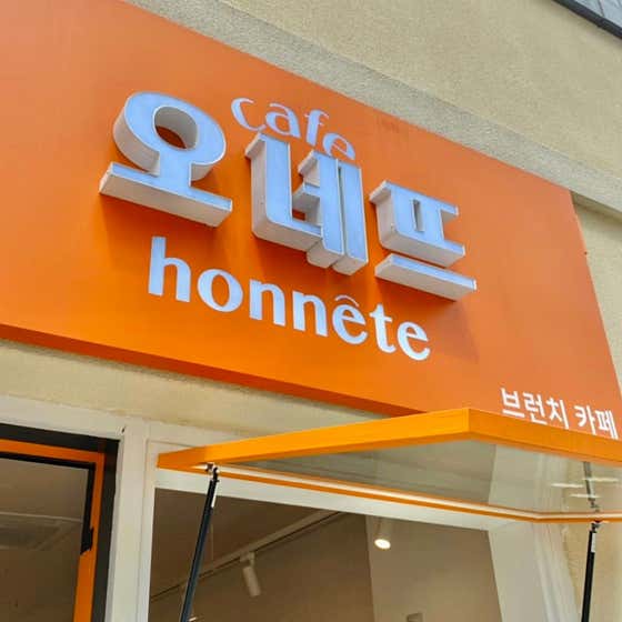 카페 오네뜨