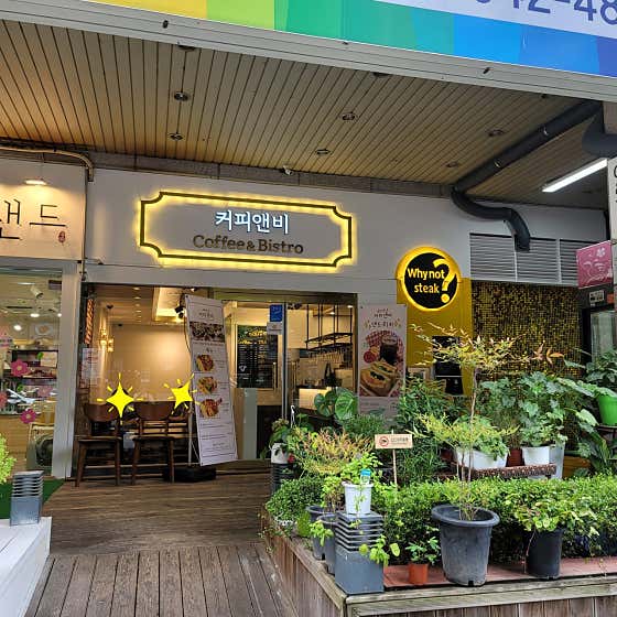 와이낫 커피앤비