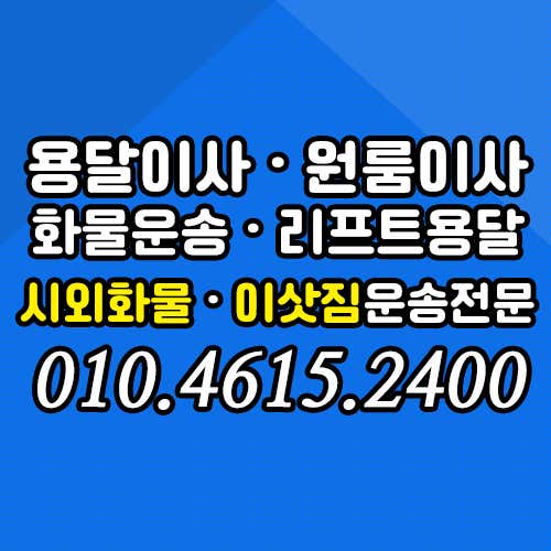 로또용달 사진