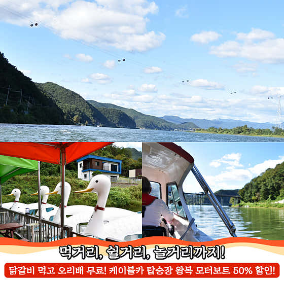 칠오닭갈비 춘천점 · 네이버 지도·플레이스 4