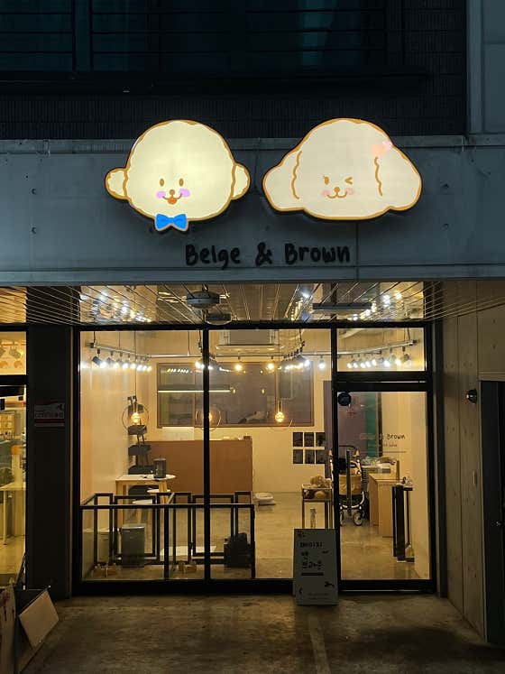 베이지앤브라운