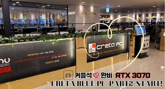 크레타블루PC