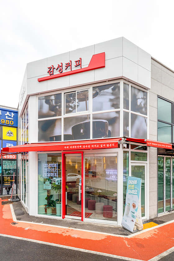 감성커피 김포학운점 · 네이버 지도·플레이스 3