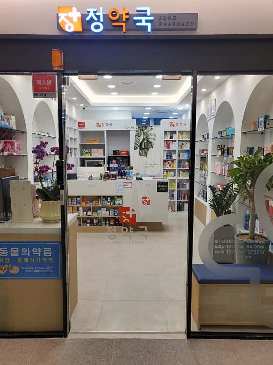 정약국