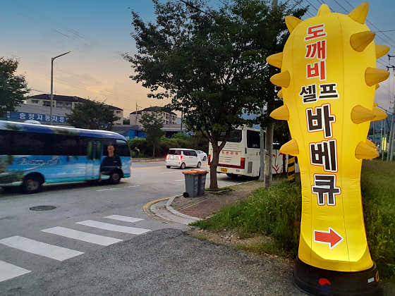 도깨비셀프바베큐 · 네이버 지도·플레이스 10