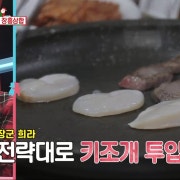키조개 메뉴 사진(네이버)