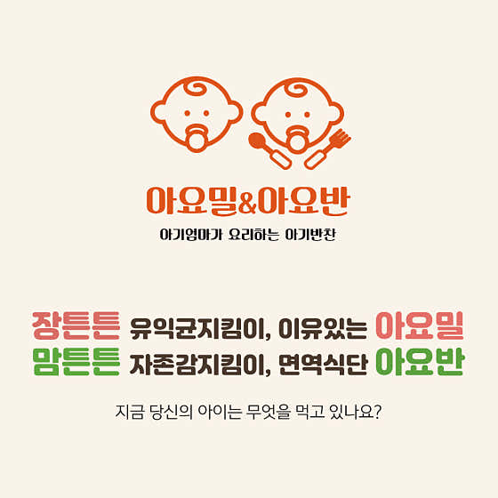 아기엄마가요리하는반찬 울산점