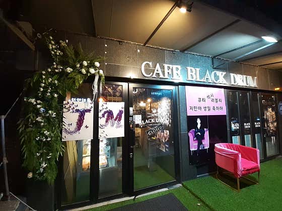 블랙드럼 용산점 · 네이버 지도·플레이스 8