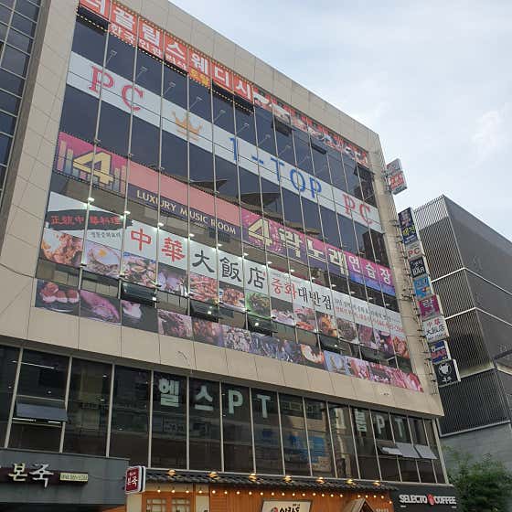 원탑PC방