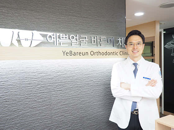 예쁜얼굴바른이치과의원