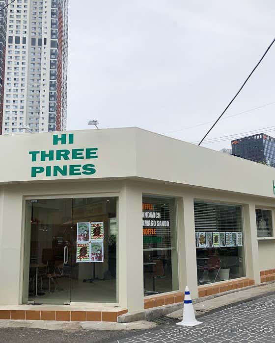 하이쓰리파인즈