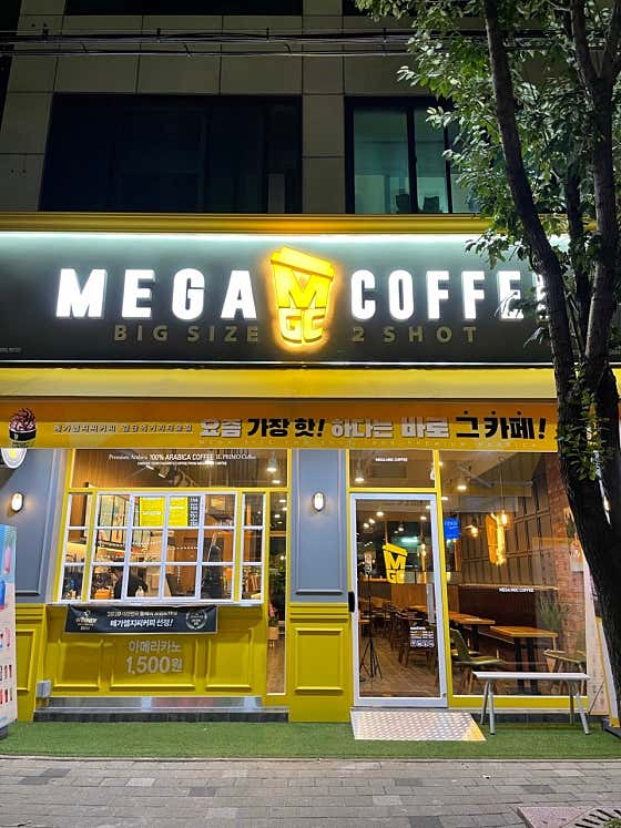 메가MGC커피 검단먹거리타운점