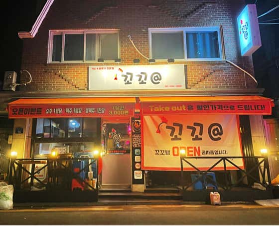 꼬꼬뱅 · 네이버 지도·플레이스 6