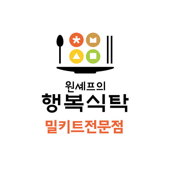 원셰프의행복식탁 이천증포점