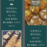 유기농빵 메뉴 사진(네이버)