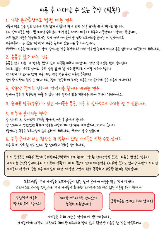 늘이쁘개 · 네이버 지도·플레이스 6