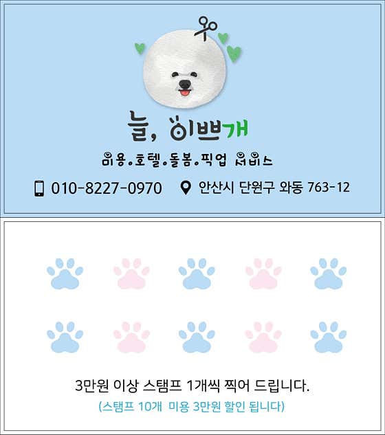 늘이쁘개 · 네이버 지도·플레이스 5