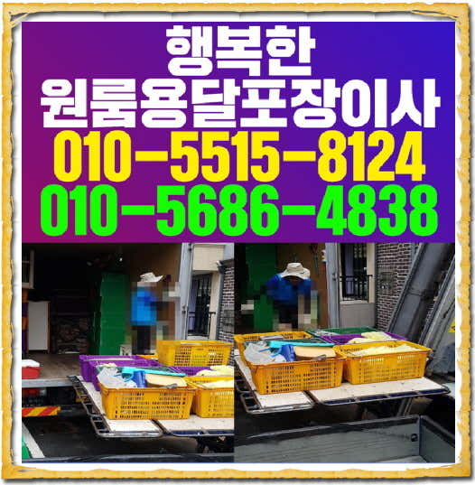 가락동포장이사 사진