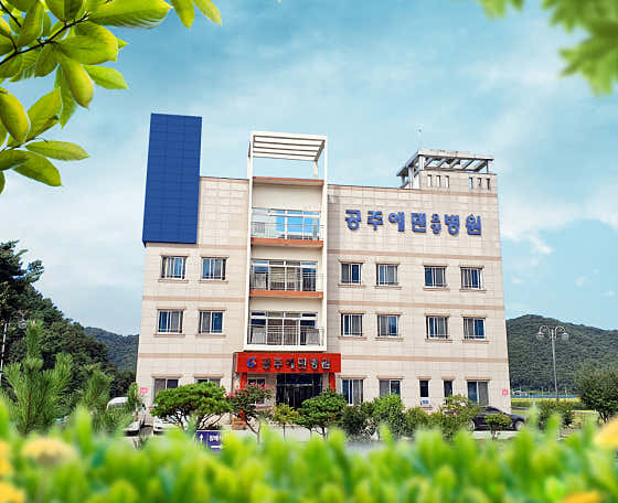 공주에덴요양병원