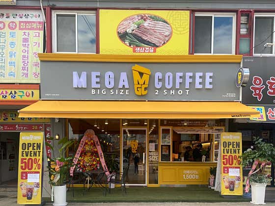 메가MGC커피 아산배미점