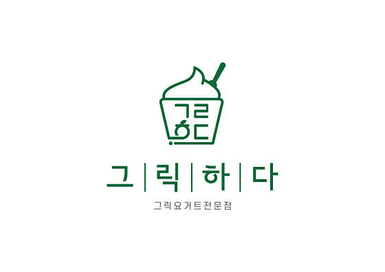그릭하다 해운대점