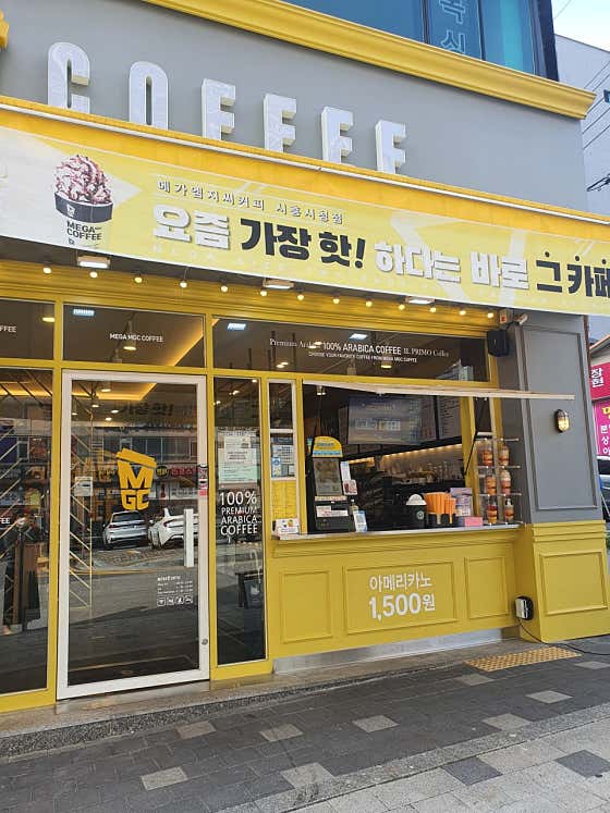 메가MGC커피 시흥시청점