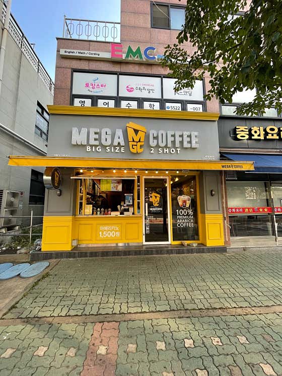 메가MGC커피 인천장기점