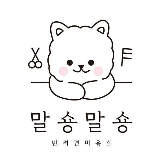 말숑말숑