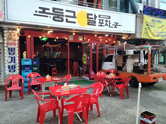 둥근달포차 · 네이버 지도·플레이스 4