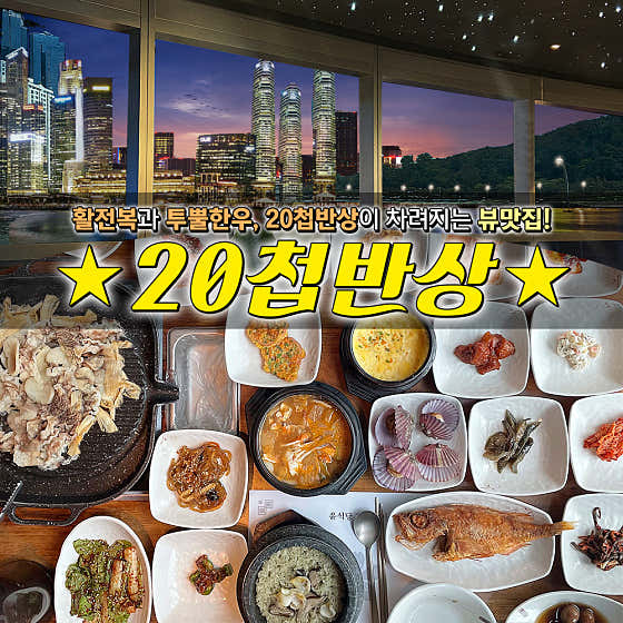 윤식당 차돌박이 · 네이버 지도·플레이스 2