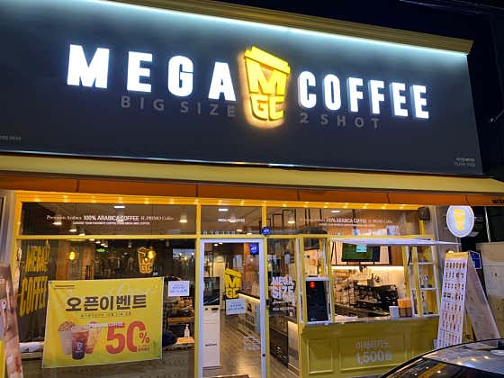 메가MGC커피 보령점