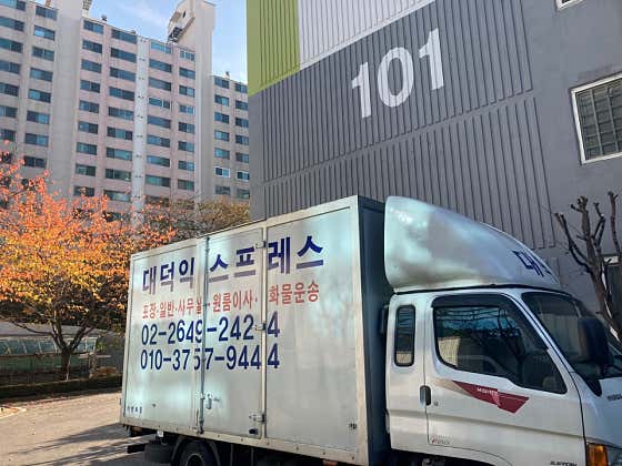 대덕익스프레스