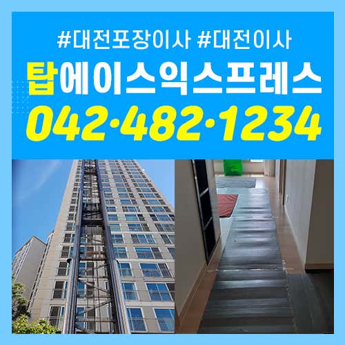 탑에이스 익스프레스 사진