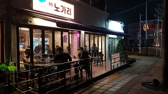 하이노가리 · 네이버 지도·플레이스 1