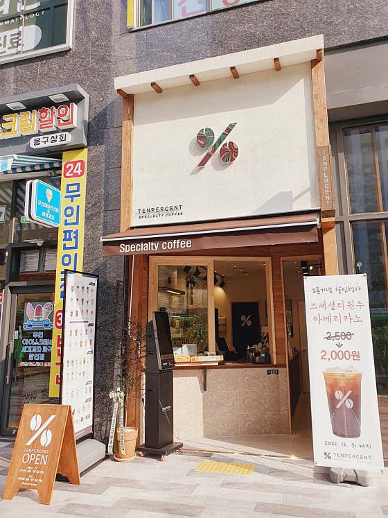 텐퍼센트커피 공덕점 · 네이버 지도·플레이스 2
