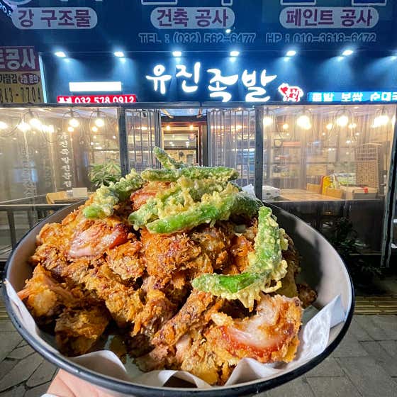 유진족발 본점 · 네이버 지도·플레이스 7