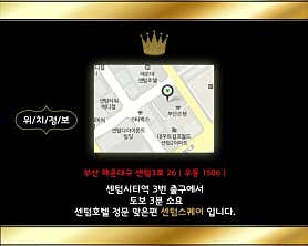 센텀수타이 (센텀시티역) 매장 사진 4