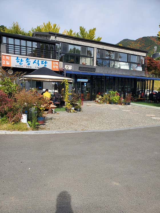 한송식당 · 네이버 지도·플레이스 2