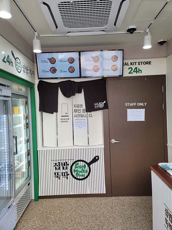 집밥뚝딱 중화2동점 · 네이버 지도·플레이스 2