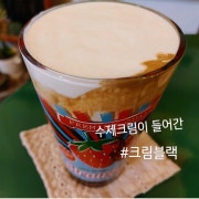 크림블랙(강추) 메뉴 사진(네이버)