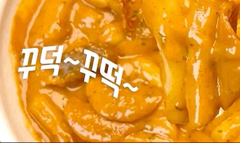 떡볶이를 팔기위헤 인쳔에온 마이끌 부평점 · 네이버 지도·플레이스 3