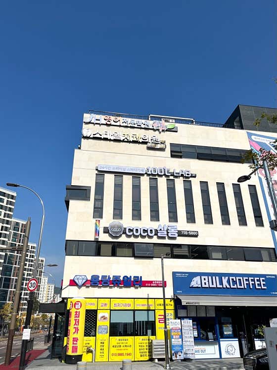 스마일치과의원