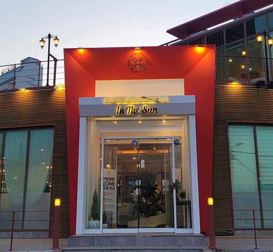 인더썬