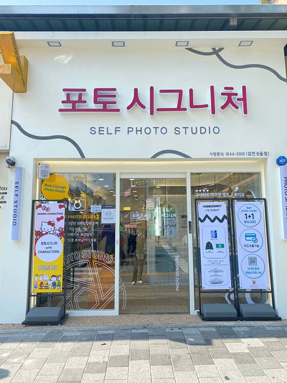 포토시그니처 김천신음점