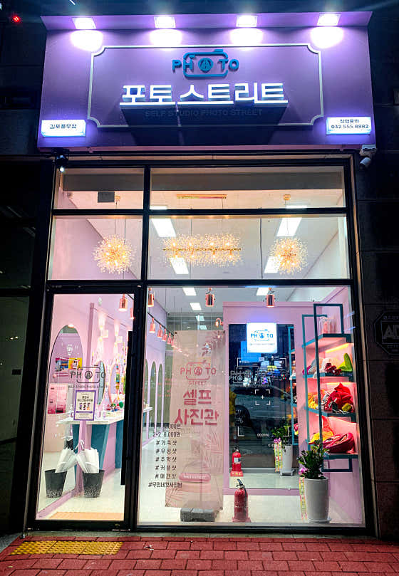 포토스트리트 김포풍무동점