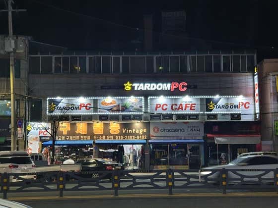 스타덤PC방