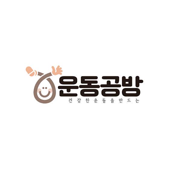 운동공방